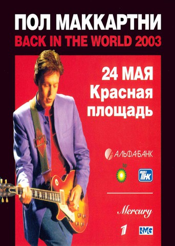 Paul McCartney - Live in Moskau Englisch 2003 AC3 DVD - Dorian
