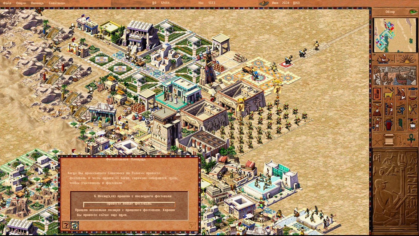 pharaoh cleopatra game windowed