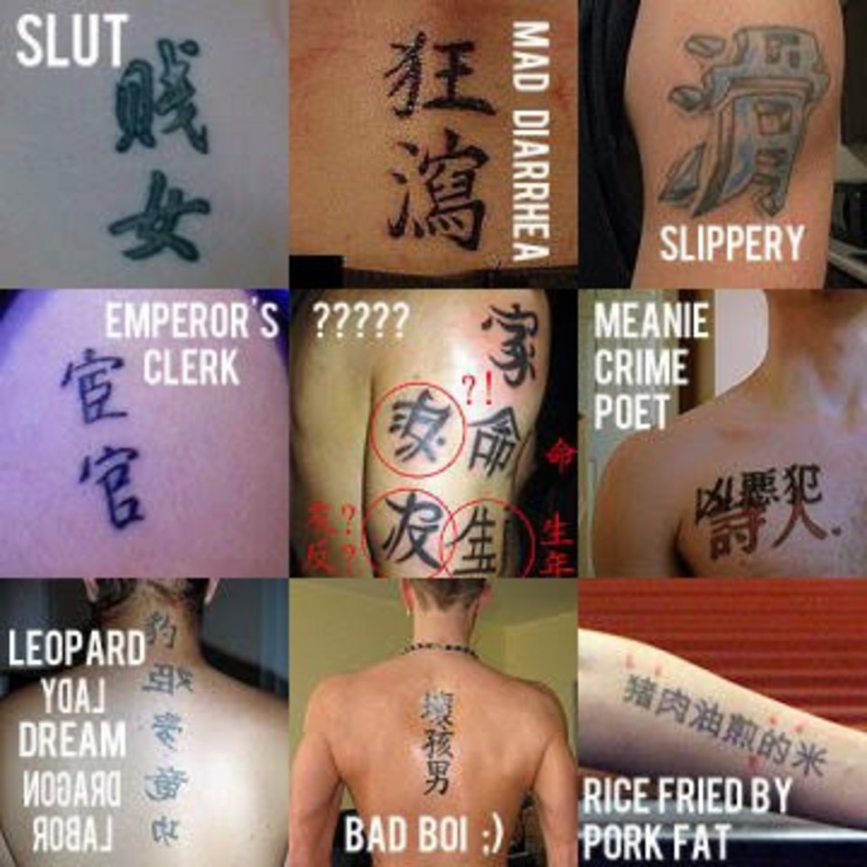 Смешные китайские иероглифы тату