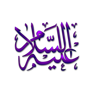 allah-muhammed-dini-yppf7m.png