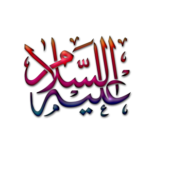 allah-muhammed-dini-yqncqw.png