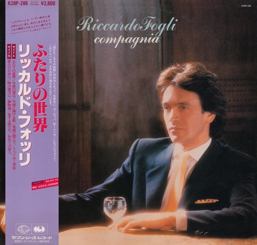 Riccardo Fogli - Compagnia (1982)