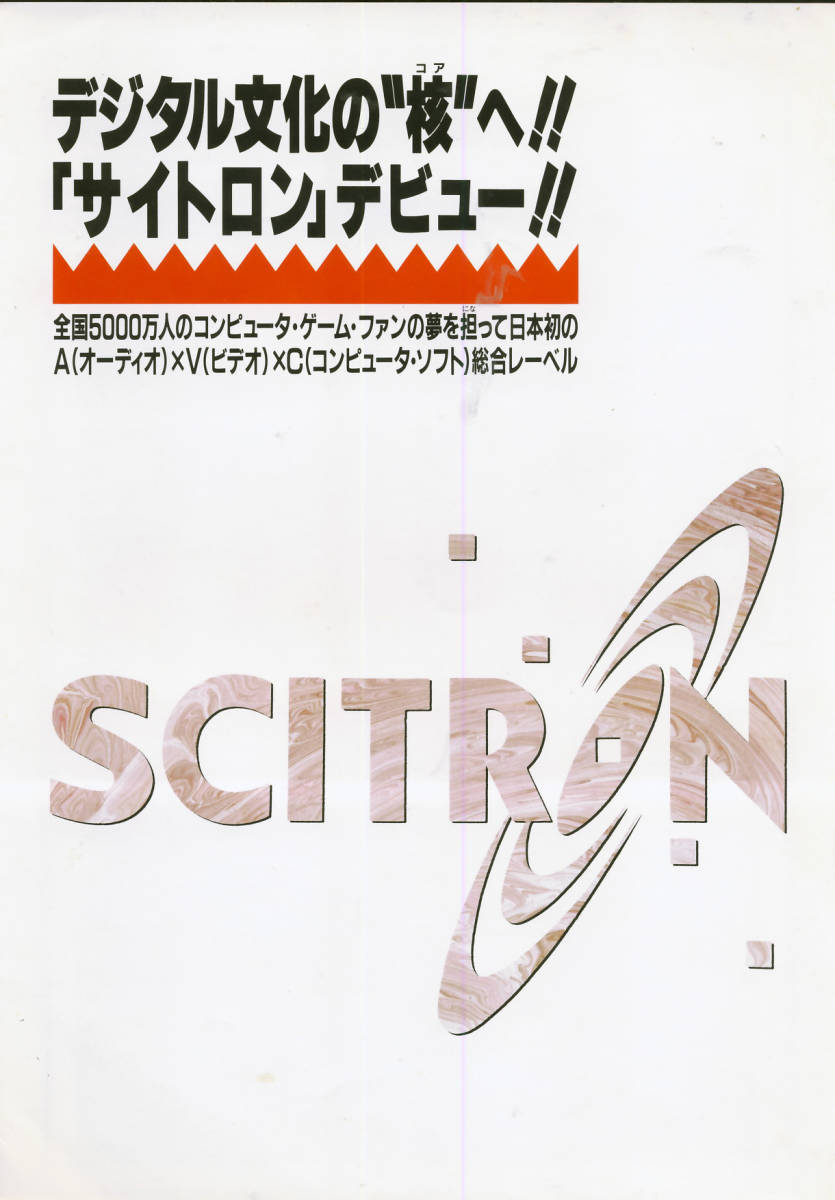 CD】SCITRON 1500 SERIES 究極TIGER 2 | biaxial-films.com