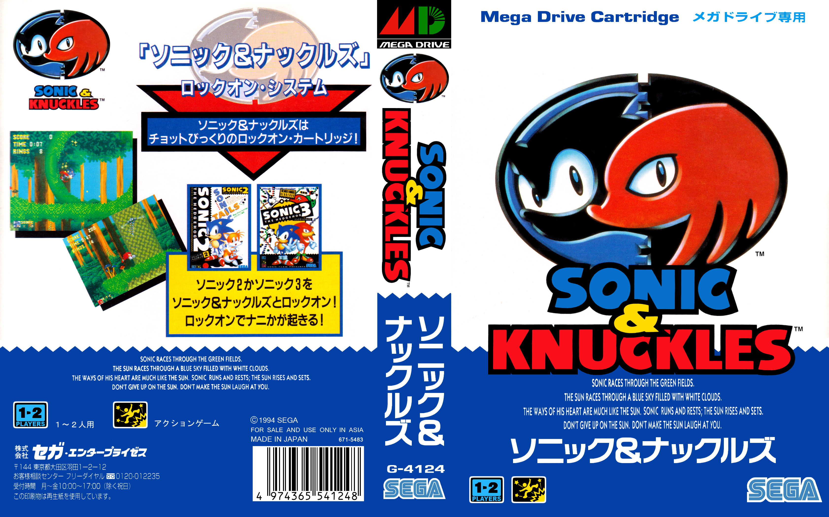 Игра мега соник. Картриджи Sega Sonic 3 and Knuckles. Sonic and Knuckles Sega обложка. Sonic 3 Sega картридж. Sonic 3 Sega Mega Drive.