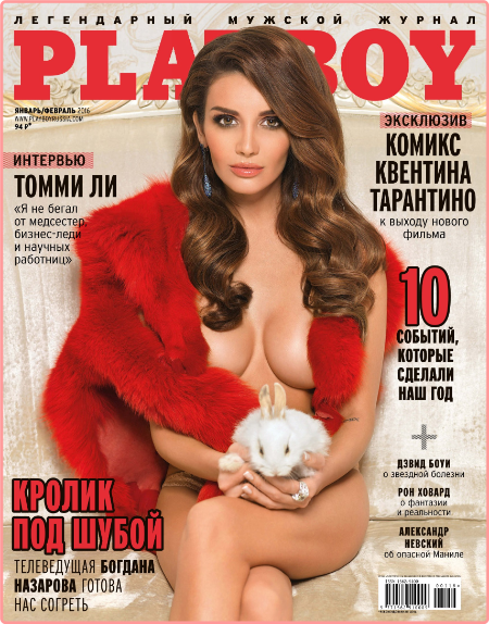 Playboy Russia - January - February 2016