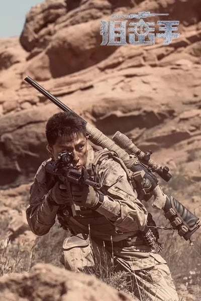 sniper.tiger.unit.202dekx5.jpg