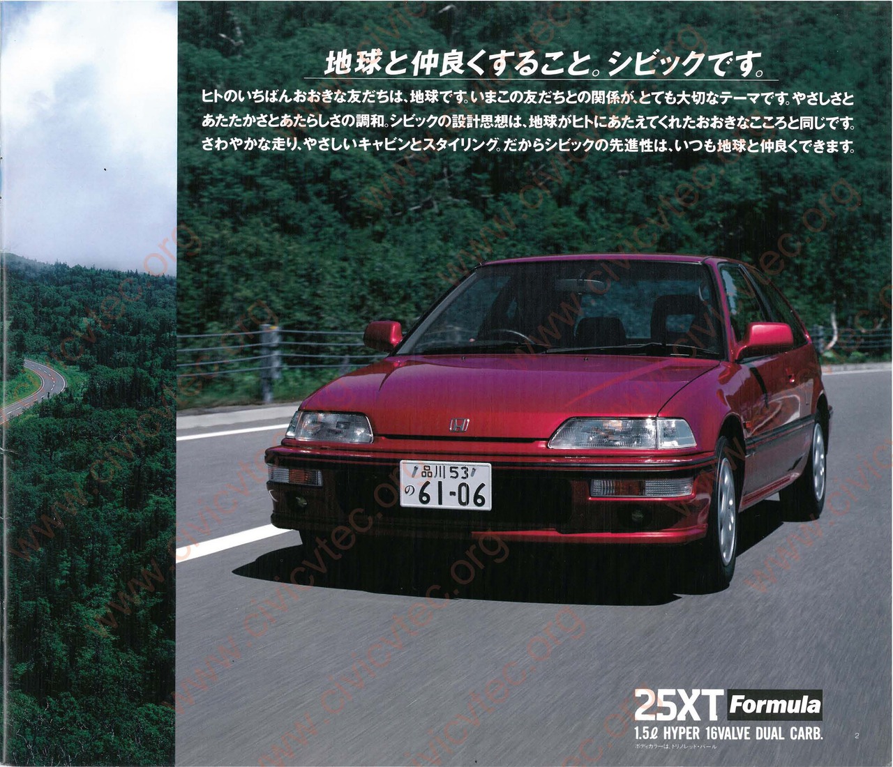 CR-X NSX ロゴ 等 パーツ ガイド  1998 HONDA 保存版 ①
